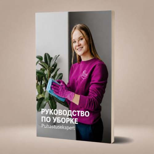 Koristamise käsiraamat (vene keeles)